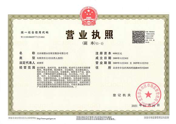 乐投平台-乐投(中国)一站式服务平台 - 营业执照